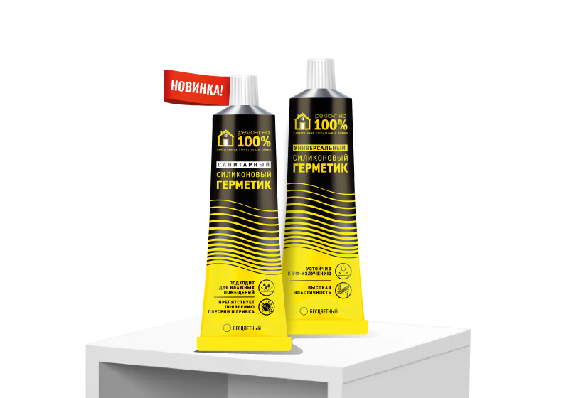 Новинка! Герметик Ремонт на 100%