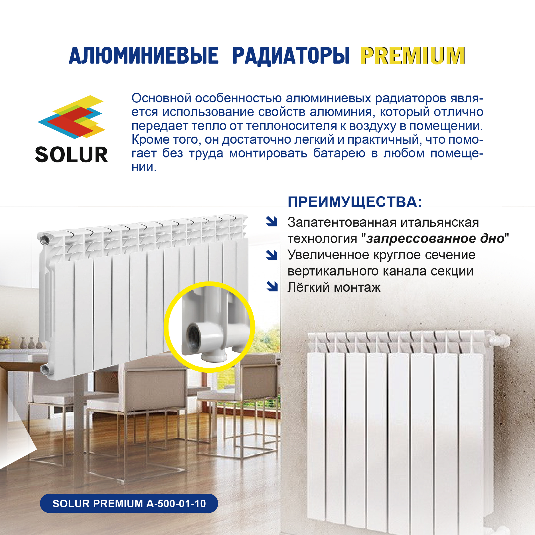 радиаторы Solur_1 копия 2.jpg радиаторы Solur_1 копия 2.jpg