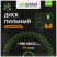 Пильный диск по металлу и дереву Ultima,190 х 30мм, 38 зубьев
