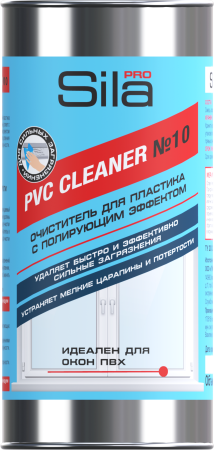 Очиститель для пластика SILA PRO PVC CLEANER №10, 1000мл