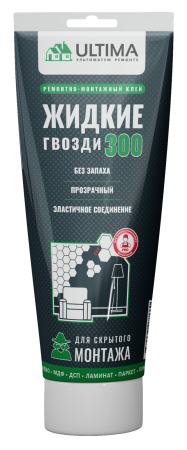 ULTIMA 300 Жидкие гвозди для скрытого монтажа (тюбик)