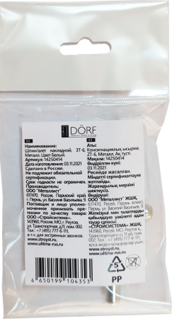 Шпингалет накладной DORF, ЗТ-6, Белый Шпингалет накладной DORF, ЗТ-6, Белый