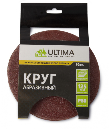 Круг лепестковый торцевой Ultima, P 100, 125 х 22,2 мм Круг лепестковый торцевой Ultima, P 100, 125 х 22,2 мм