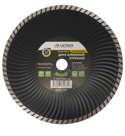 Диск алмазный отрезной Turbo Ultima, 230 х 22,2 мм, сухая резка