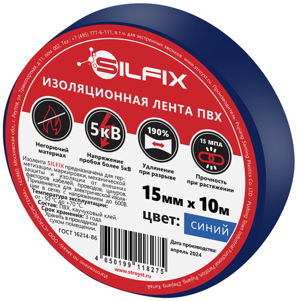 Лента изоляционная SilFix, ПВХ, 15мм х 10м, синяя Лента изоляционная SilFix, ПВХ, 15мм х 10м, синяя