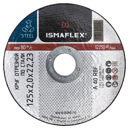 Круг отрезной по металлу Ismaflex, 125x2,0x22,2