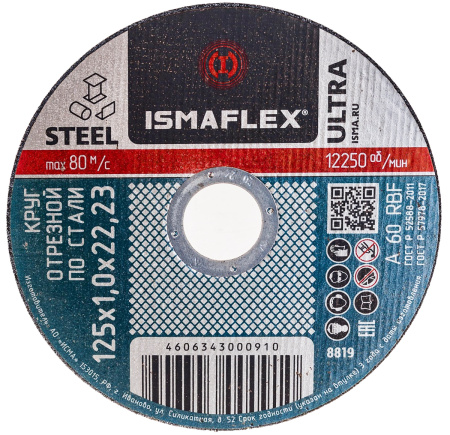 Круг отрезной по металлу Ismaflex, 125x1,0x22,2 Круг отрезной по металлу Ismaflex, 125x1,0x22,2