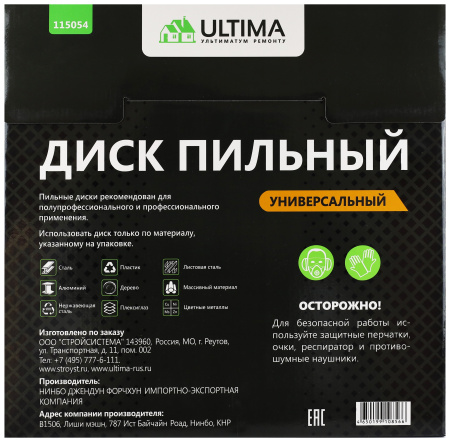 Пильный диск по металлу и дереву Ultima, 305 х 25,4/30мм, 72 зуба