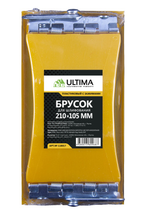Брусок ULTIMA 118017 Брусок ULTIMA 118017