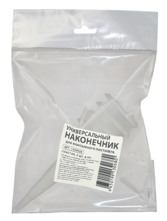 Универсальный наконечник для закрытого монтажного пистолета