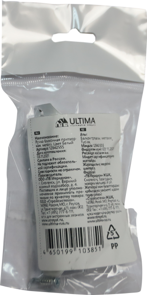 Ручка балконная притворная ULTIMA, белая, металл