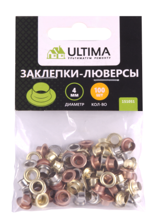 Заклепки-люверсы 4 мм, 1 пак-100 шт